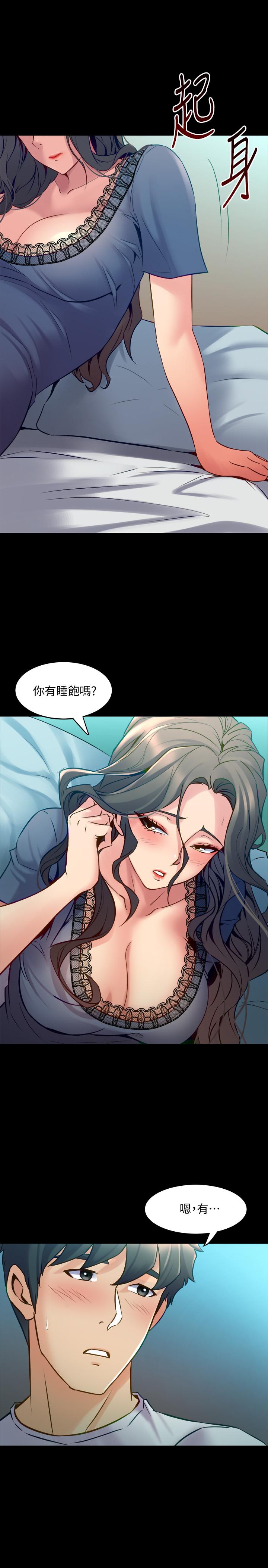第59话-音讯全无-与前妻同居-李大八 , 黑兔（第3张）