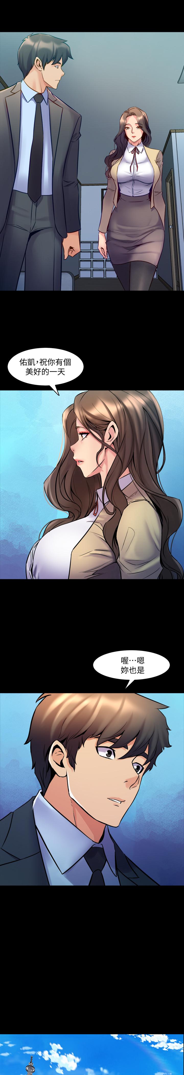 第59话-音讯全无-与前妻同居-李大八 , 黑兔（第9张）