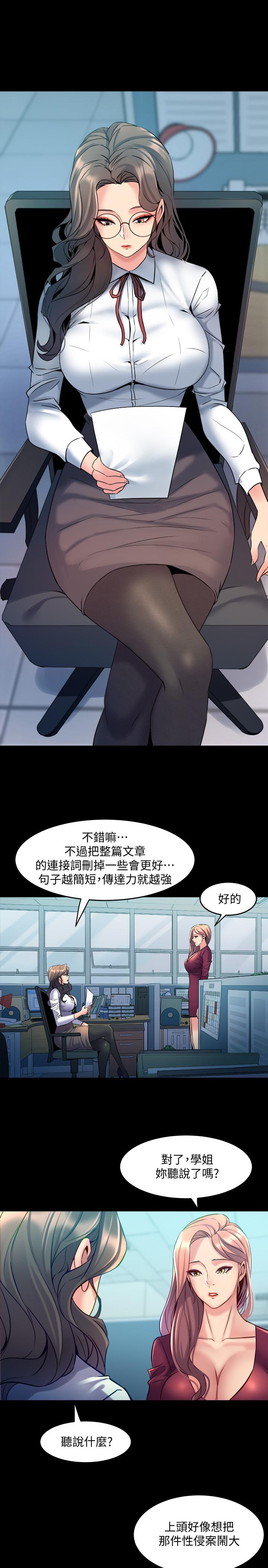 第59话-音讯全无-与前妻同居-李大八 , 黑兔（第11张）