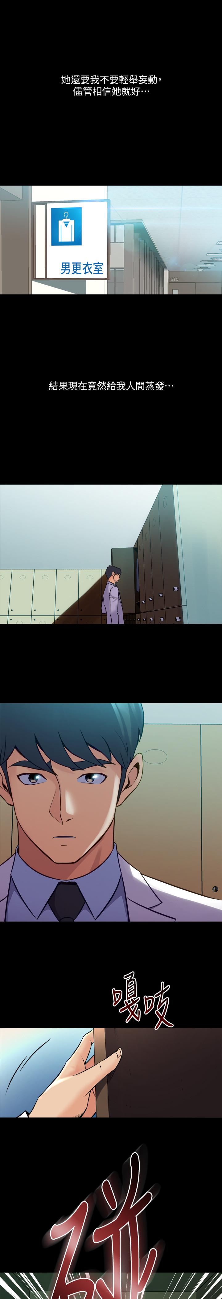 第60话-李嘉恩的爆炸性宣言-与前妻同居-李大八 , 黑兔（第7张）