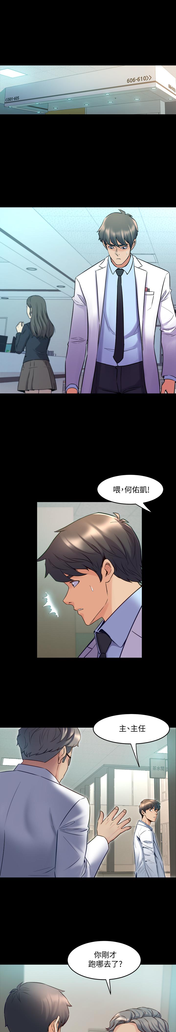 第60话-李嘉恩的爆炸性宣言-与前妻同居-李大八 , 黑兔（第9张）