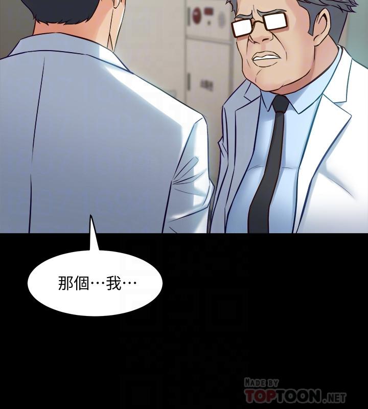 第60话-李嘉恩的爆炸性宣言-与前妻同居-李大八 , 黑兔（第10张）