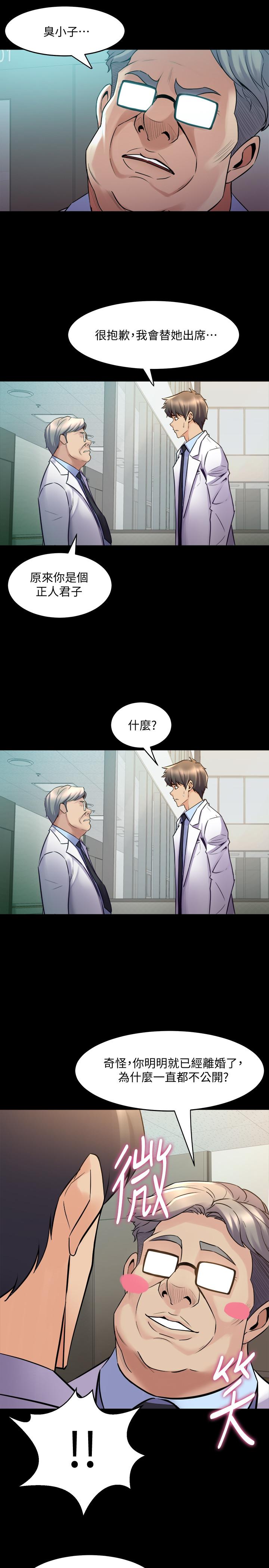 第60话-李嘉恩的爆炸性宣言-与前妻同居-李大八 , 黑兔（第11张）