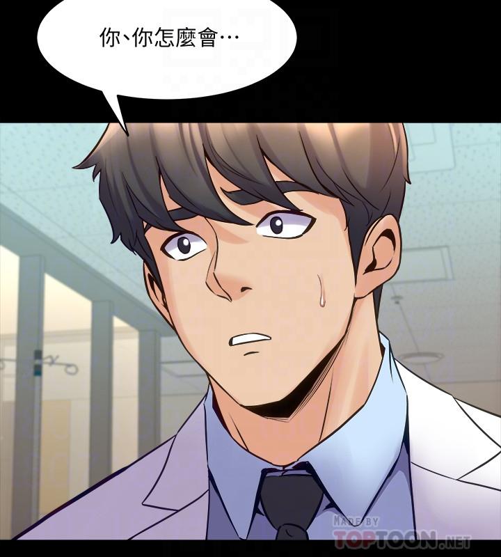 第60话-李嘉恩的爆炸性宣言-与前妻同居-李大八 , 黑兔（第12张）