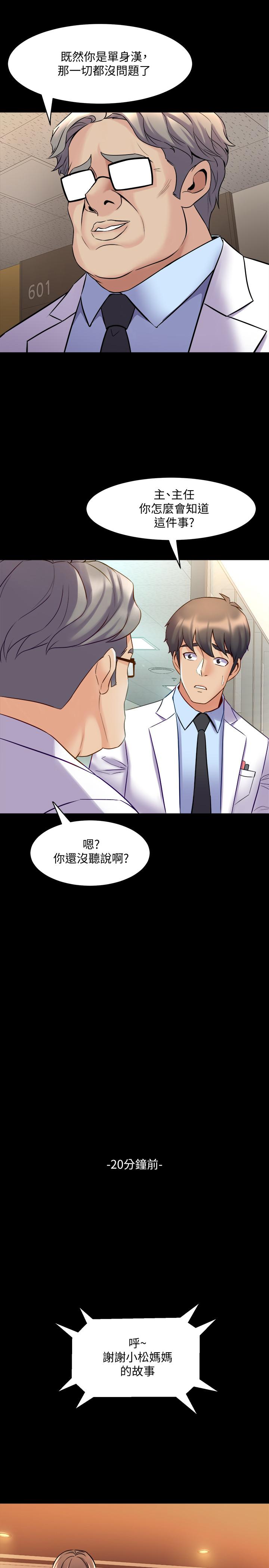 第60话-李嘉恩的爆炸性宣言-与前妻同居-李大八 , 黑兔（第13张）