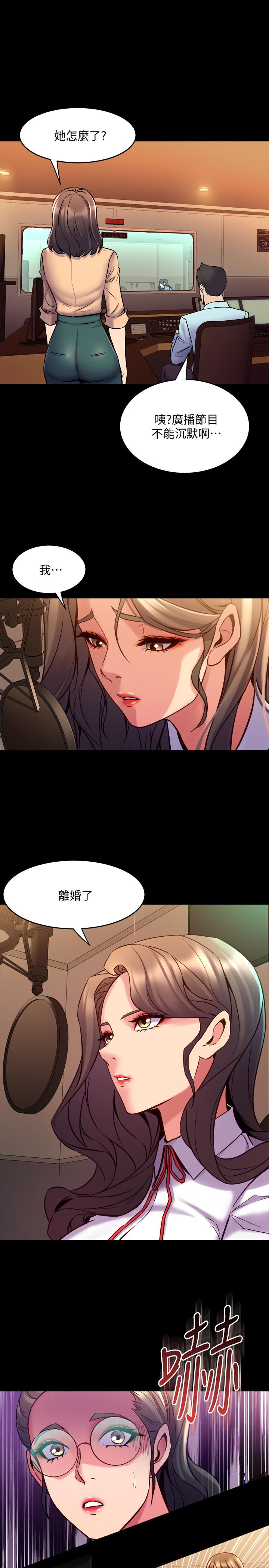 第60话-李嘉恩的爆炸性宣言-与前妻同居-李大八 , 黑兔（第17张）