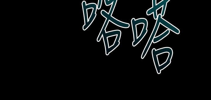 第60话-李嘉恩的爆炸性宣言-与前妻同居-李大八 , 黑兔（第22张）