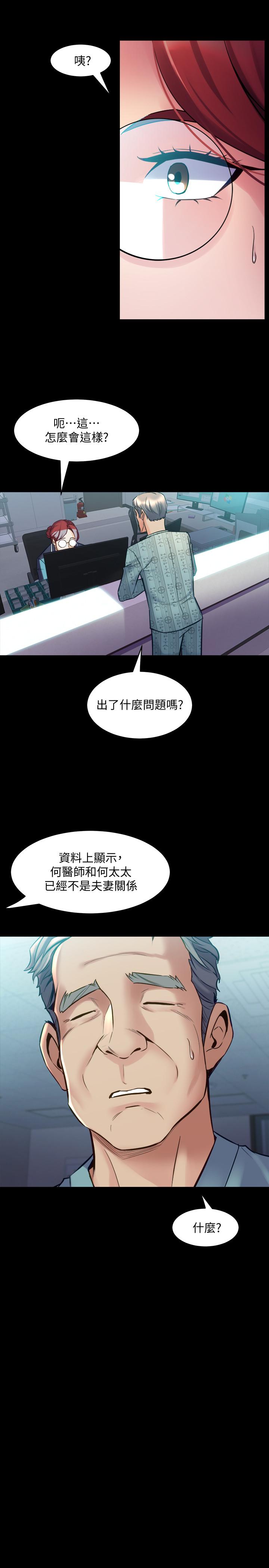 第61话-该去找嘉恩还是雅英呢-与前妻同居-李大八 , 黑兔（第5张）