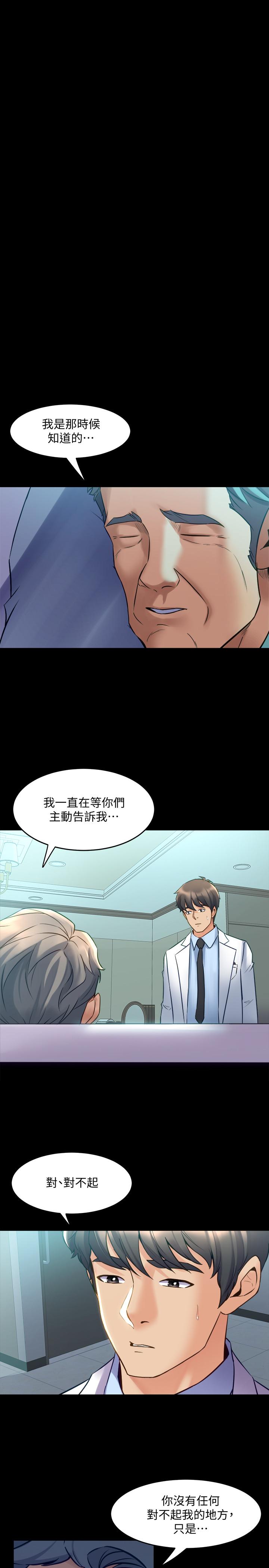 第61话-该去找嘉恩还是雅英呢-与前妻同居-李大八 , 黑兔（第7张）