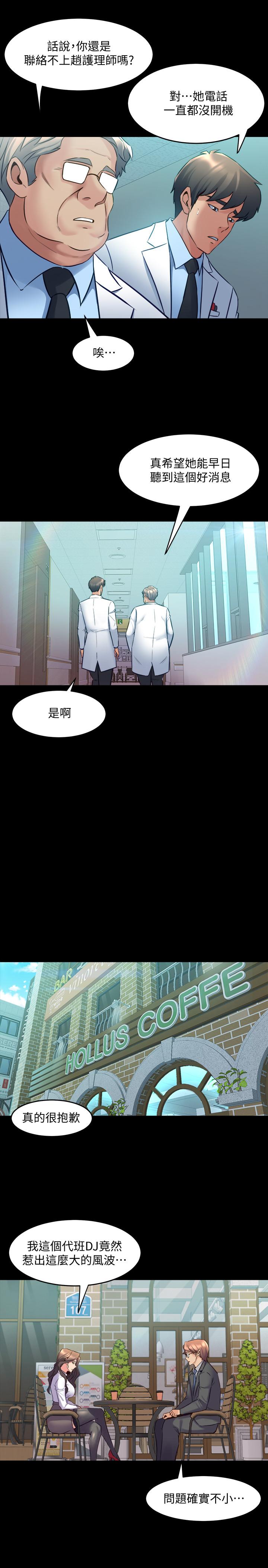 第61话-该去找嘉恩还是雅英呢-与前妻同居-李大八 , 黑兔（第13张）