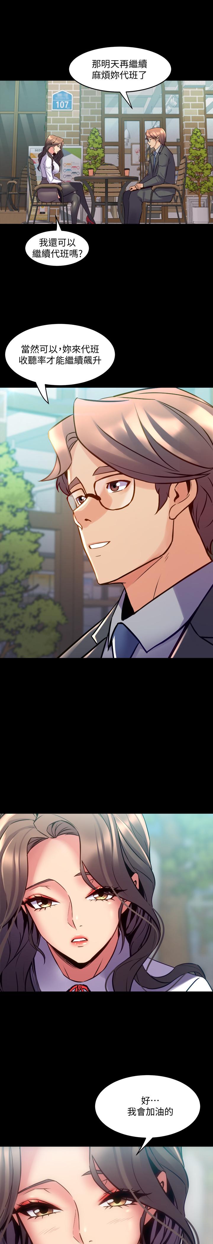 第61话-该去找嘉恩还是雅英呢-与前妻同居-李大八 , 黑兔（第17张）