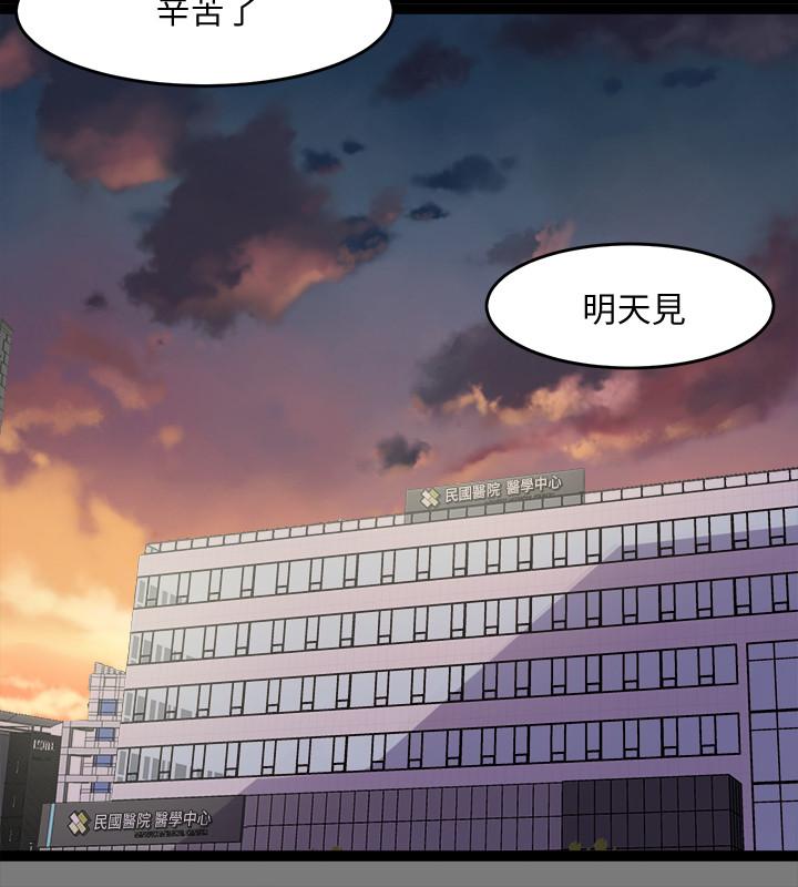 第61话-该去找嘉恩还是雅英呢-与前妻同居-李大八 , 黑兔（第22张）