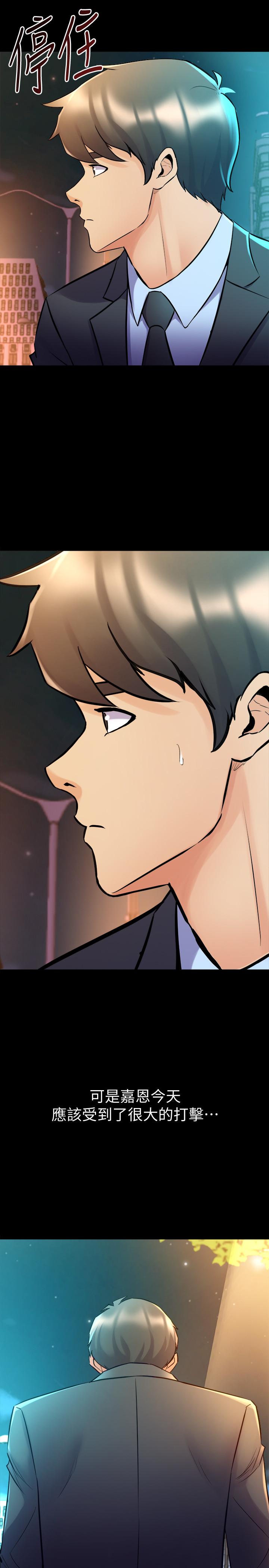 第61话-该去找嘉恩还是雅英呢-与前妻同居-李大八 , 黑兔（第29张）