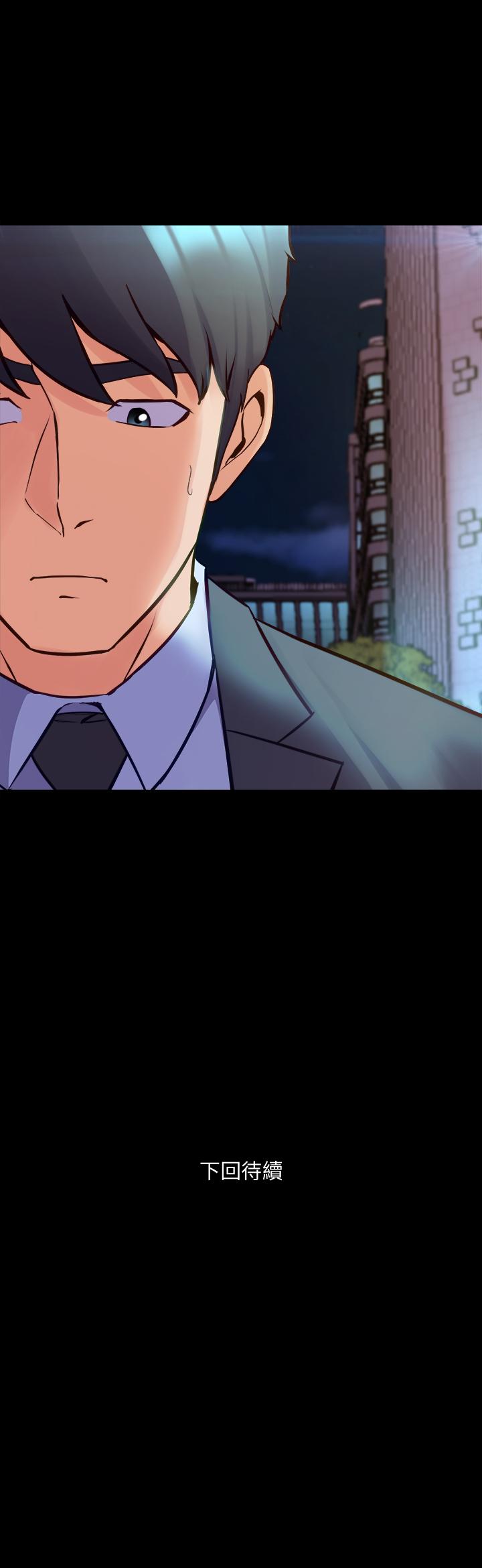 第61话-该去找嘉恩还是雅英呢-与前妻同居-李大八 , 黑兔（第33张）