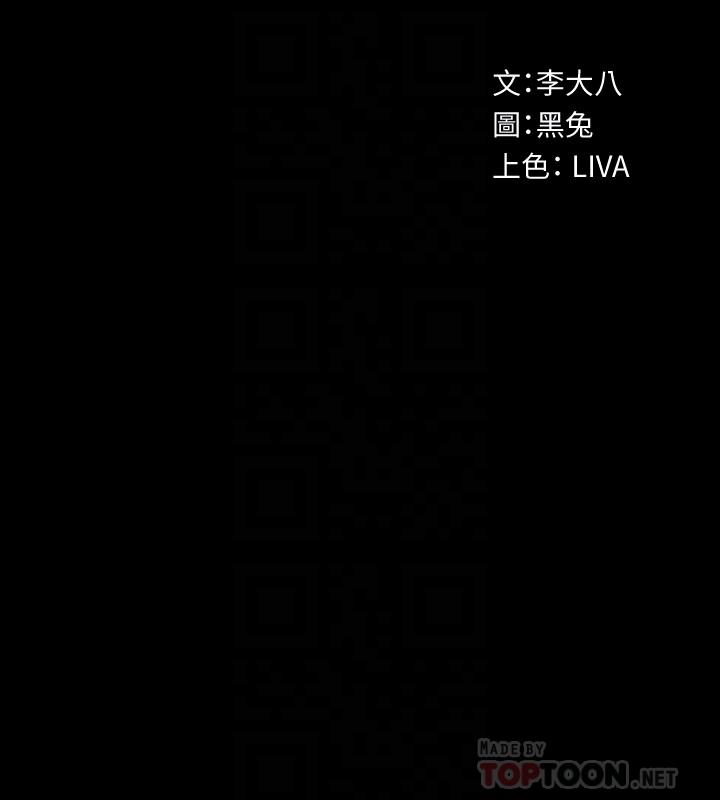 第62话-赵雅英的惊人真相-与前妻同居-李大八 , 黑兔（第4张）