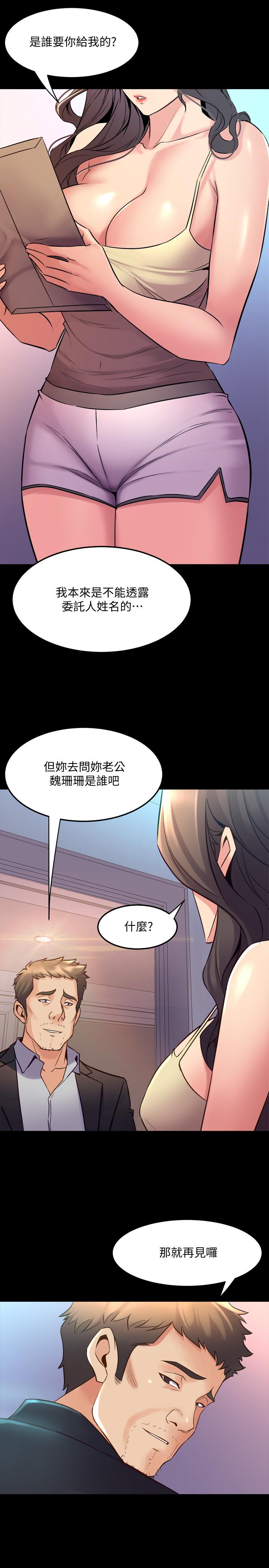 第62话-赵雅英的惊人真相-与前妻同居-李大八 , 黑兔（第9张）