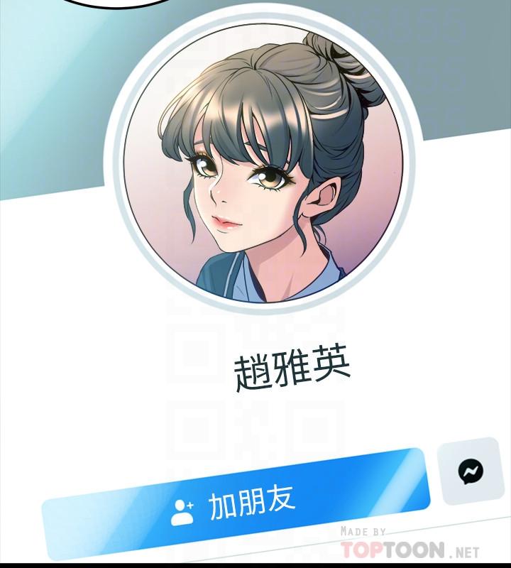 第62话-赵雅英的惊人真相-与前妻同居-李大八 , 黑兔（第16张）