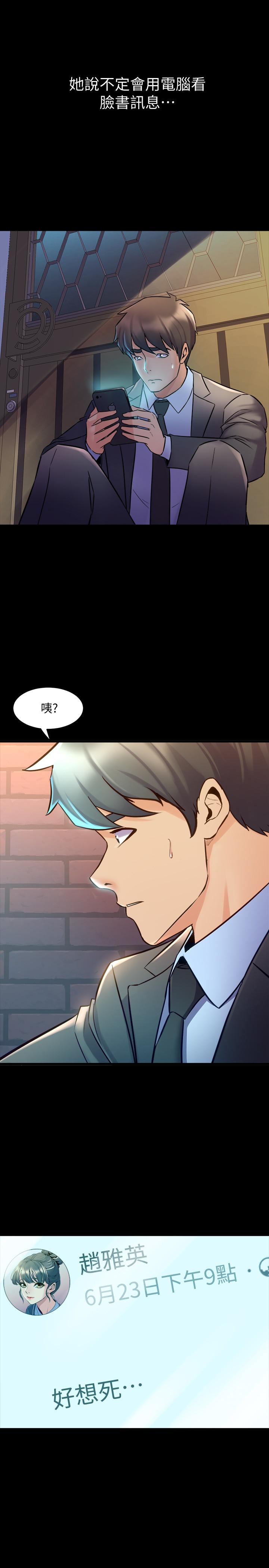 第62话-赵雅英的惊人真相-与前妻同居-李大八 , 黑兔（第17张）