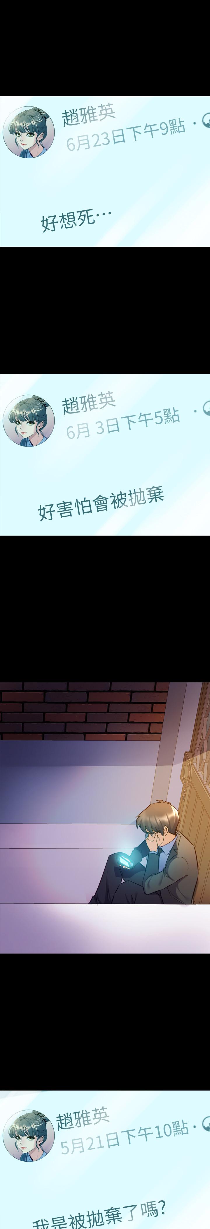 第62话-赵雅英的惊人真相-与前妻同居-李大八 , 黑兔（第19张）