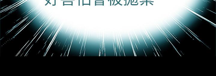 第62话-赵雅英的惊人真相-与前妻同居-李大八 , 黑兔（第23张）