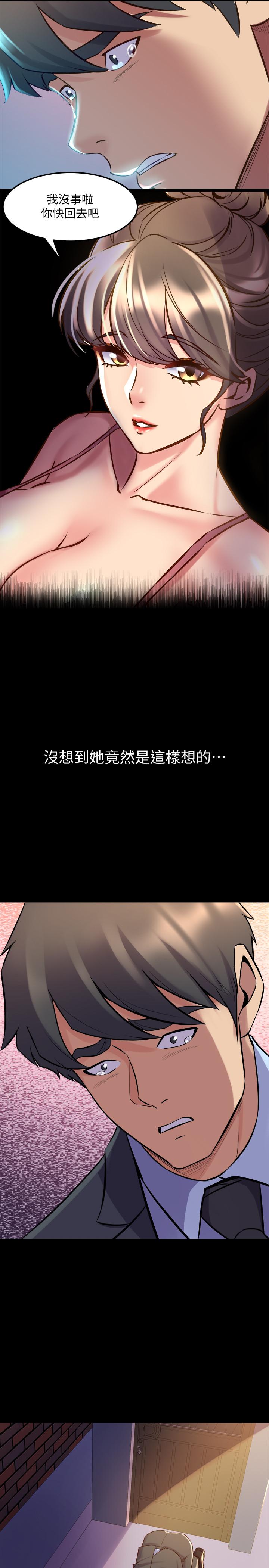 第62话-赵雅英的惊人真相-与前妻同居-李大八 , 黑兔（第24张）