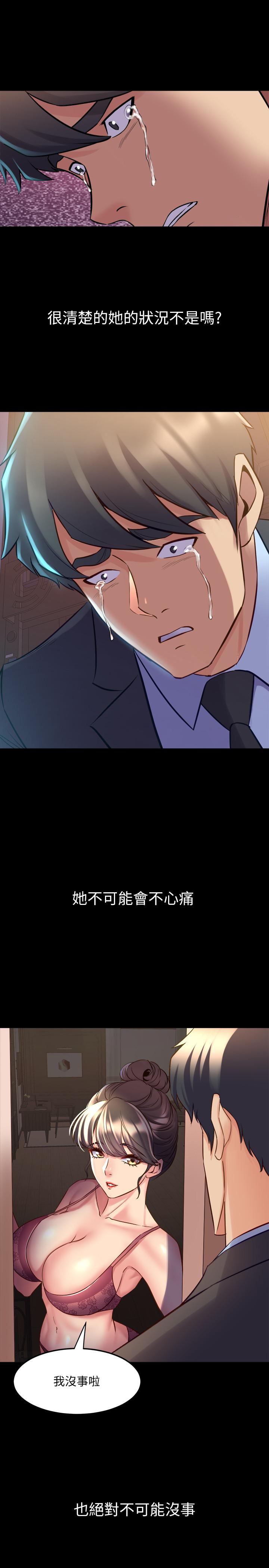 第62话-赵雅英的惊人真相-与前妻同居-李大八 , 黑兔（第26张）
