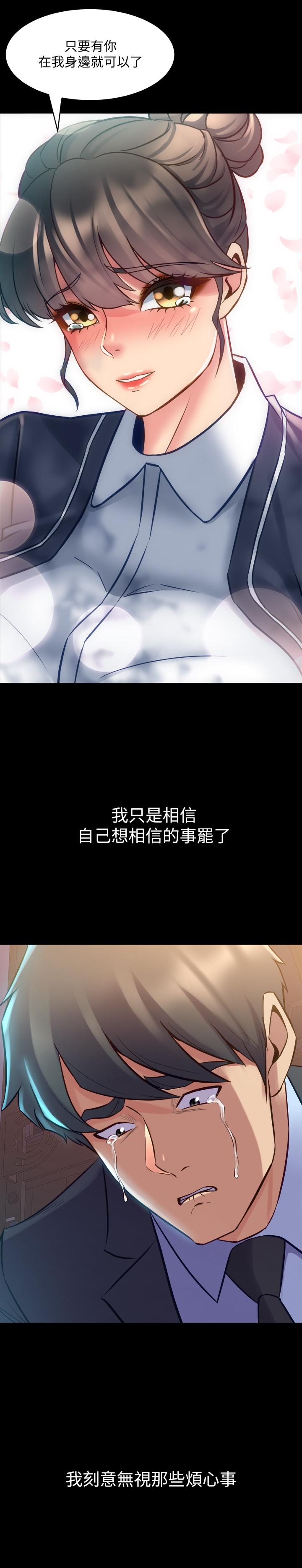 第62话-赵雅英的惊人真相-与前妻同居-李大八 , 黑兔（第28张）