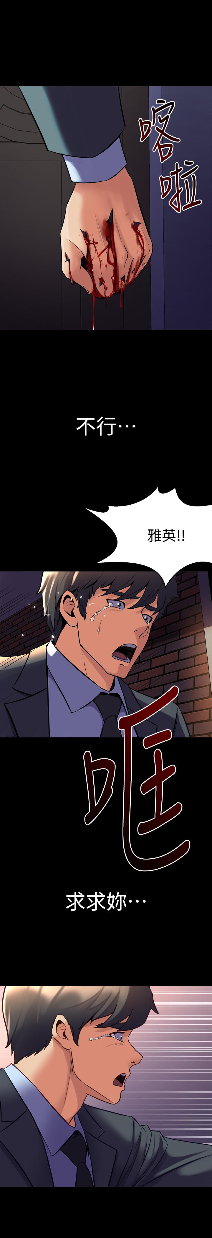 第62话-赵雅英的惊人真相-与前妻同居-李大八 , 黑兔（第35张）