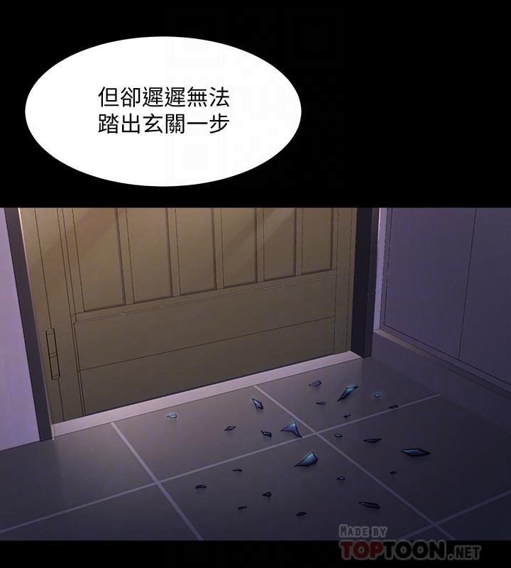 第63话-重拾情感-与前妻同居-李大八 , 黑兔（第4张）