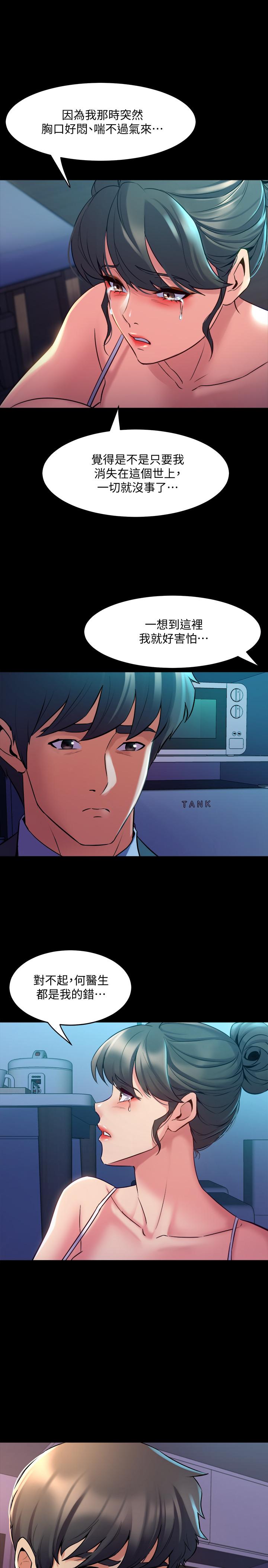 第63话-重拾情感-与前妻同居-李大八 , 黑兔（第5张）