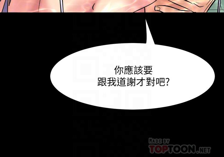 第64话-李主播，要不要跟我约会-与前妻同居-李大八 , 黑兔（第4张）