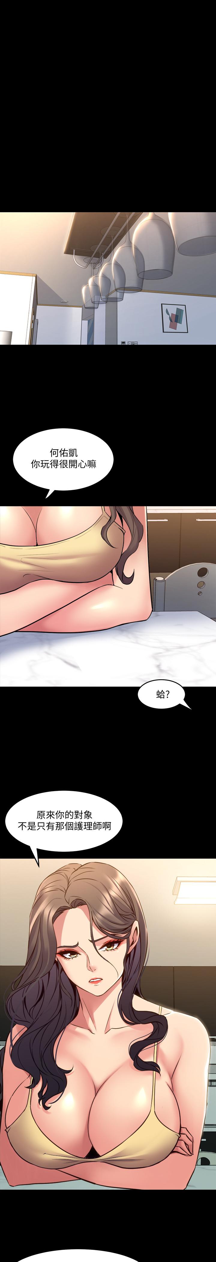 第64话-李主播，要不要跟我约会-与前妻同居-李大八 , 黑兔（第9张）