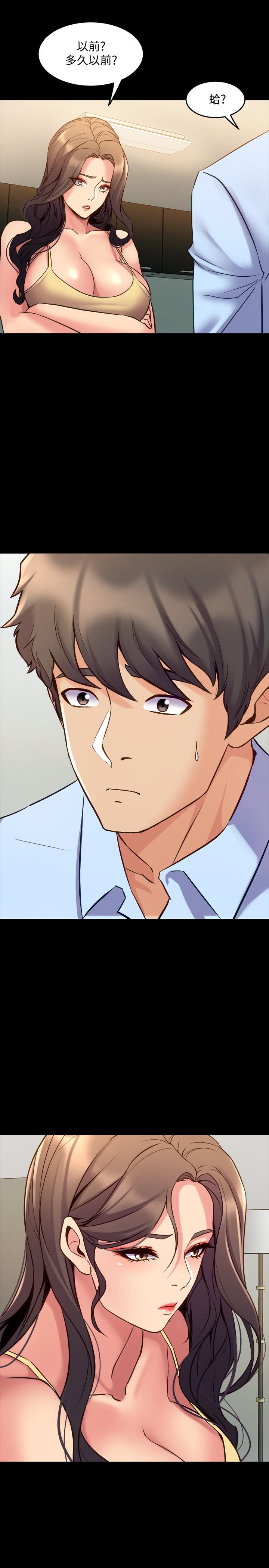 第64话-李主播，要不要跟我约会-与前妻同居-李大八 , 黑兔（第13张）