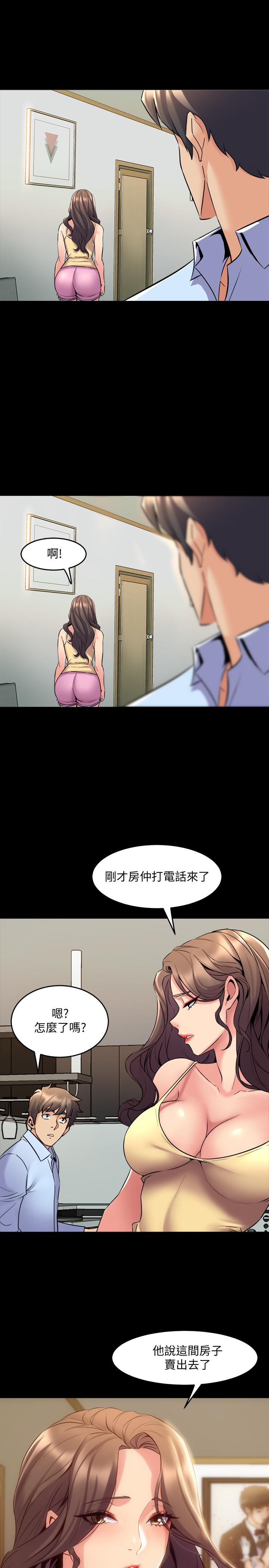 第64话-李主播，要不要跟我约会-与前妻同居-李大八 , 黑兔（第15张）