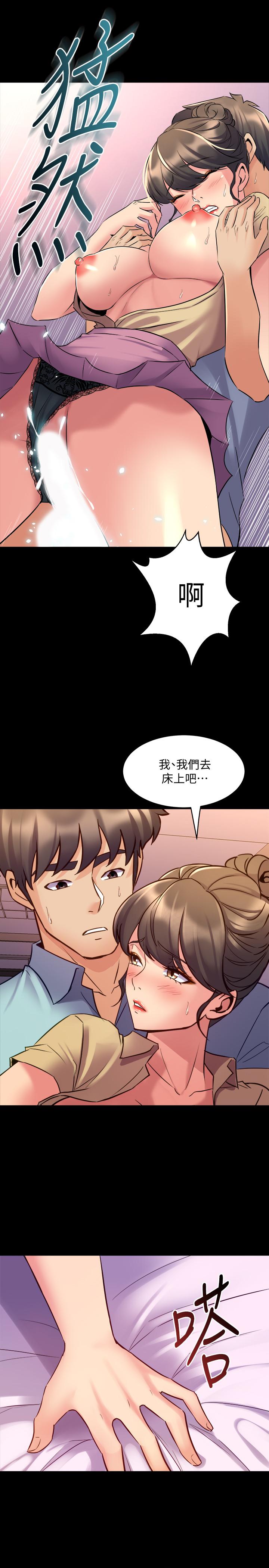 第66话-越来越相爱-与前妻同居-李大八 , 黑兔（第7张）