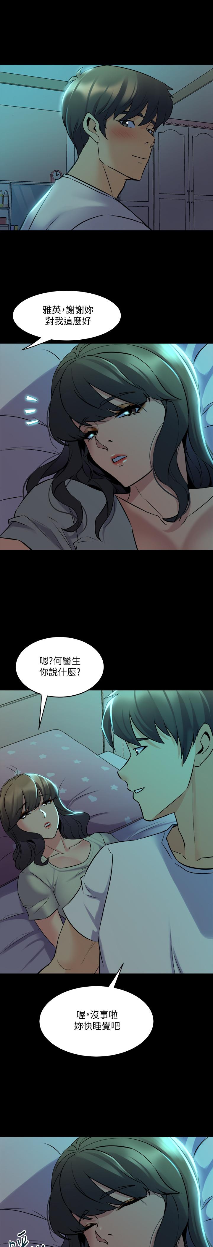 第66话-越来越相爱-与前妻同居-李大八 , 黑兔（第26张）