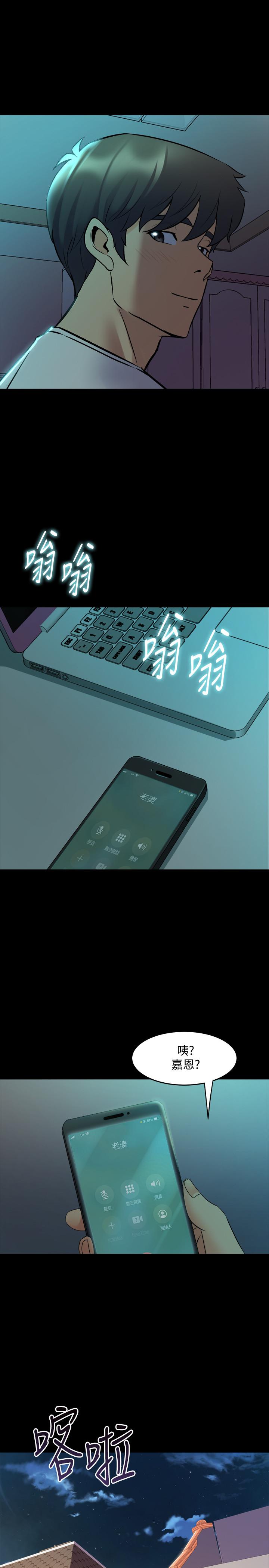 第66话-越来越相爱-与前妻同居-李大八 , 黑兔（第28张）