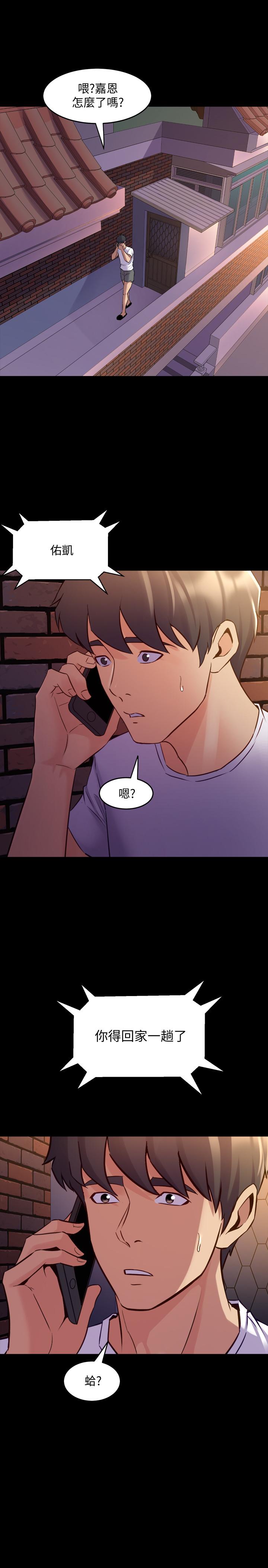 第66话-越来越相爱-与前妻同居-李大八 , 黑兔（第30张）