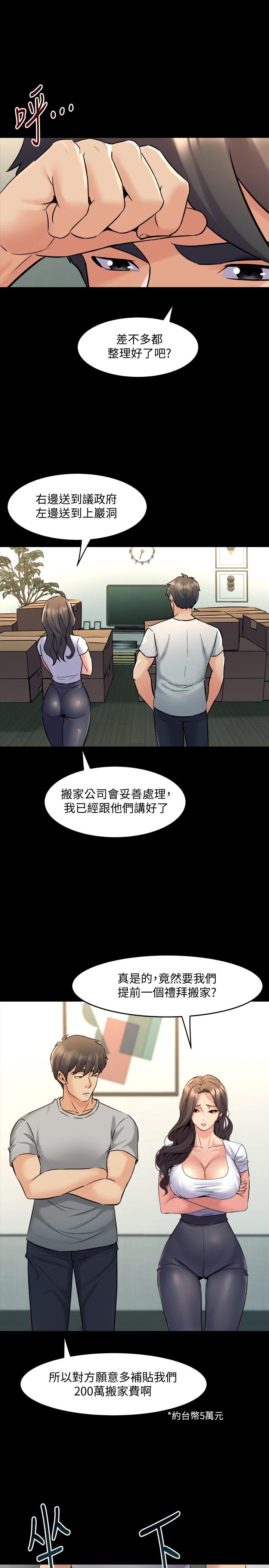 最终话-两人的选择-与前妻同居-李大八 , 黑兔（第7张）