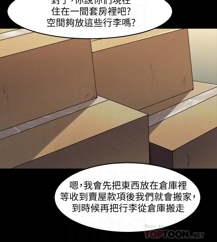 最终话-两人的选择-与前妻同居-李大八 , 黑兔（第10张）