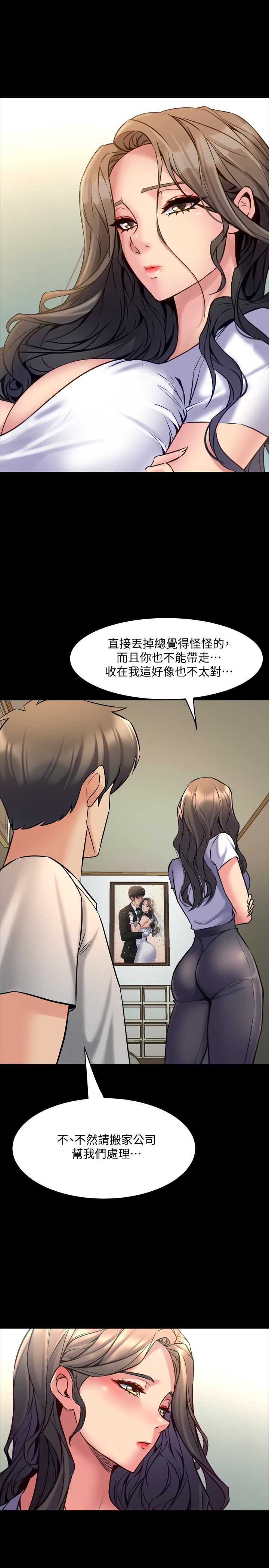 最终话-两人的选择-与前妻同居-李大八 , 黑兔（第15张）