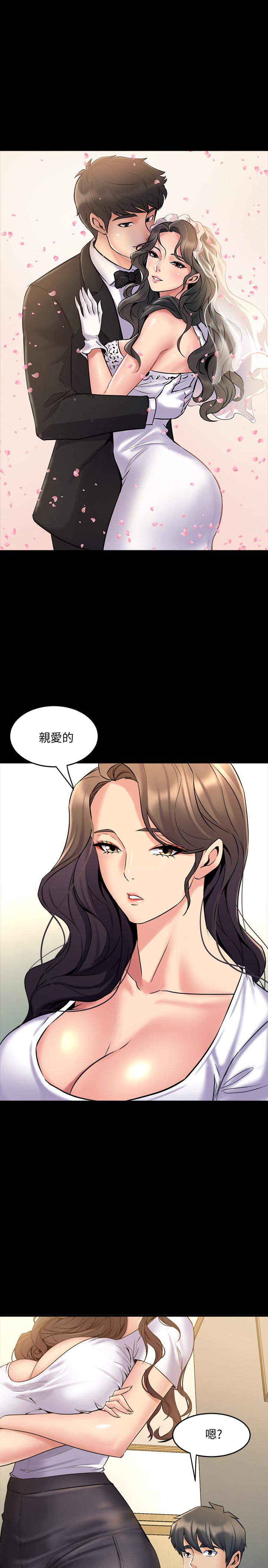 最终话-两人的选择-与前妻同居-李大八 , 黑兔（第17张）