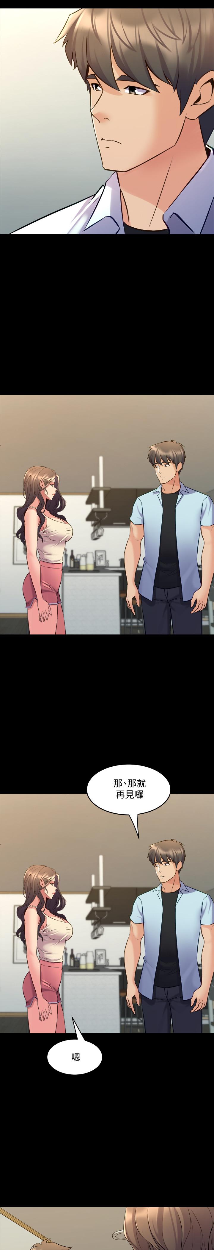 最终话-两人的选择-与前妻同居-李大八 , 黑兔（第27张）