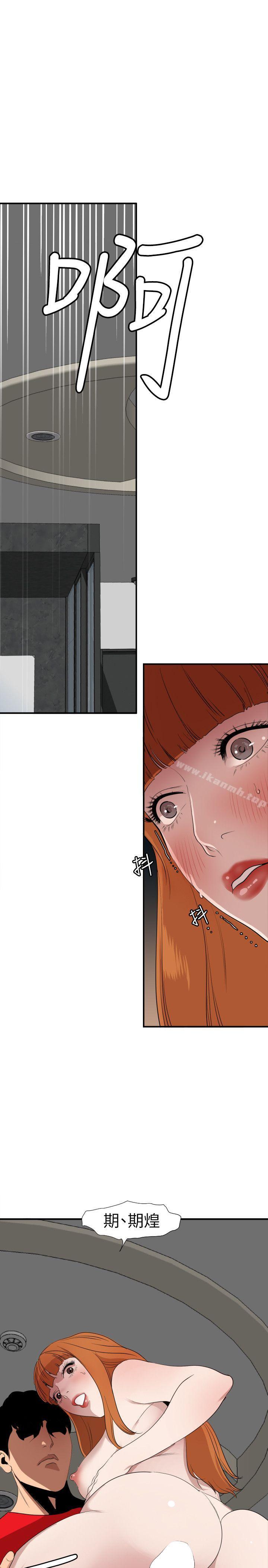 第105话 - 激烈的初体验-欲求王（无删减）-黑嘿嘿（第5张）