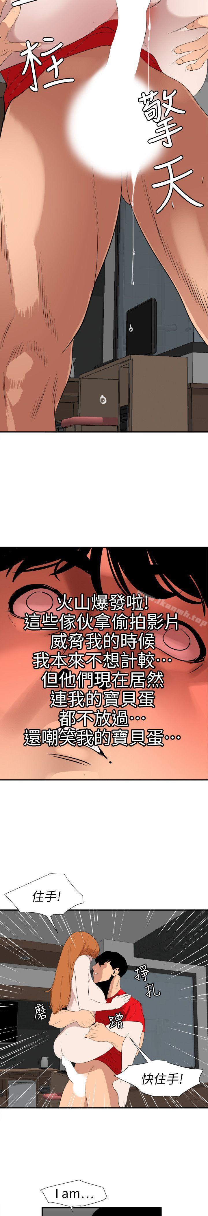 第105话 - 激烈的初体验-欲求王（无删减）-黑嘿嘿（第6张）