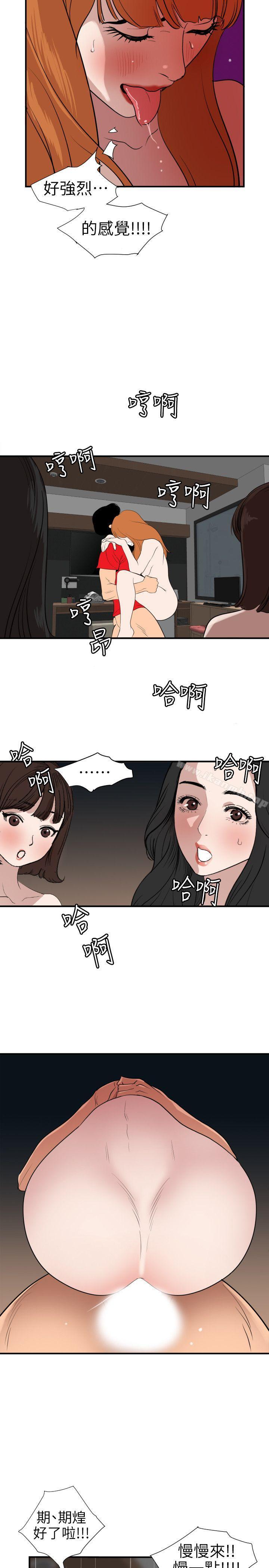 第105话 - 激烈的初体验-欲求王（无删减）-黑嘿嘿（第9张）