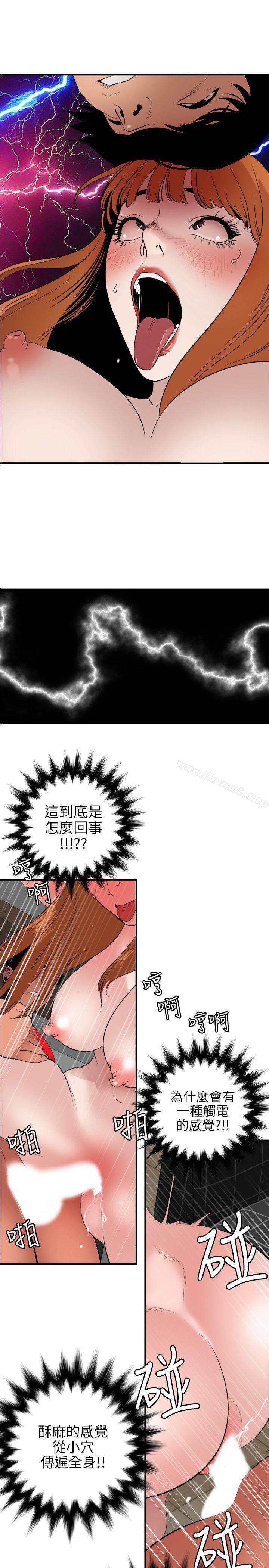 第105话 - 激烈的初体验-欲求王（无删减）-黑嘿嘿（第11张）