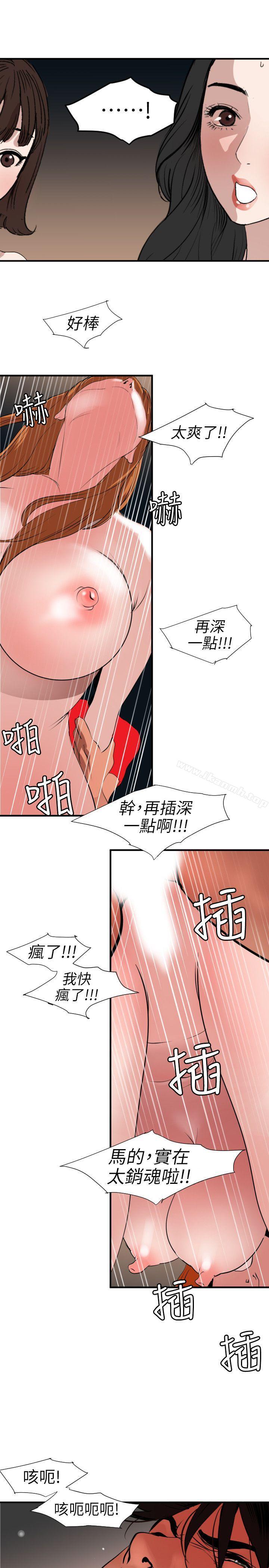 第105话 - 激烈的初体验-欲求王（无删减）-黑嘿嘿（第13张）