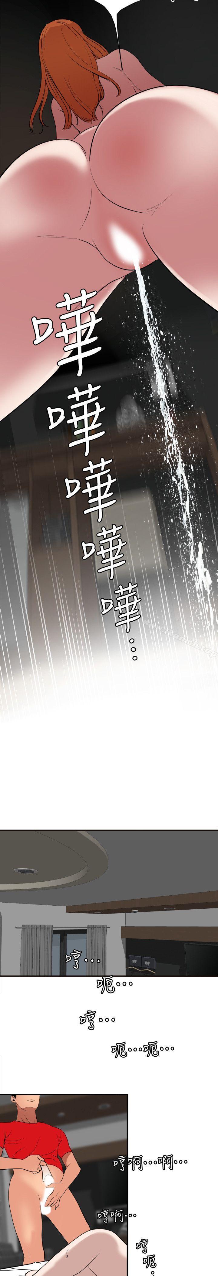 第105话 - 激烈的初体验-欲求王（无删减）-黑嘿嘿（第16张）
