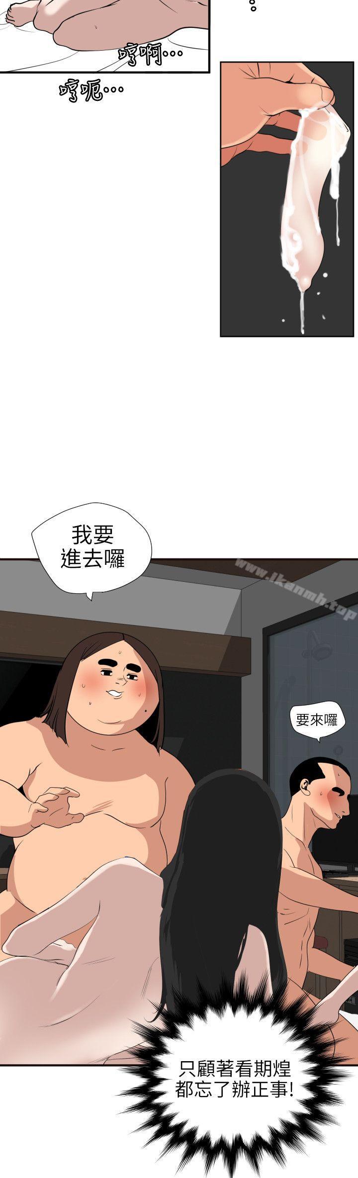第105话 - 激烈的初体验-欲求王（无删减）-黑嘿嘿（第17张）